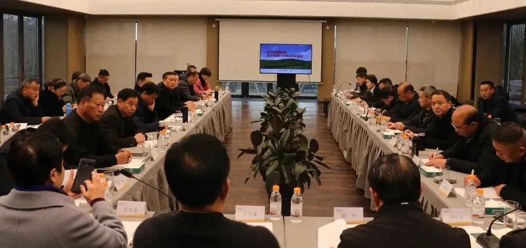 浙江省殡葬协会2021年第一次会长办公会议在杭召开